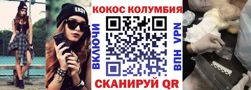 Купить где  Мглин  КОКАИН Перу 