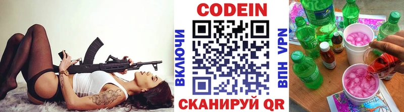 Codein Purple Drank  Купить  Мглин 