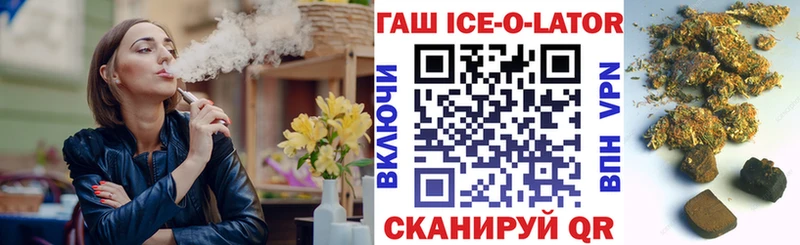 Купить закладки  Мглин  Гашиш Ice-O-Lator 
