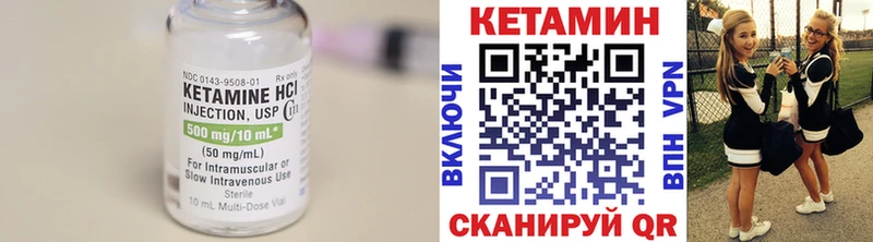 Купить закладки  Мглин  КЕТАМИН VHQ 