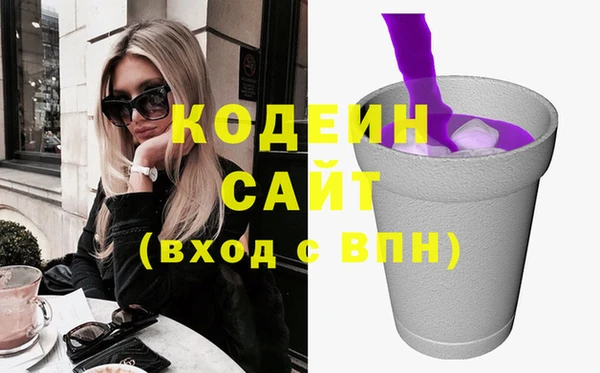 мяу мяу кристалл Бородино
