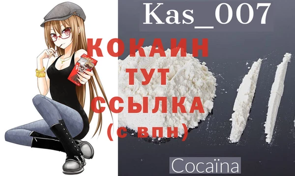 мяу мяу кристалл Бородино